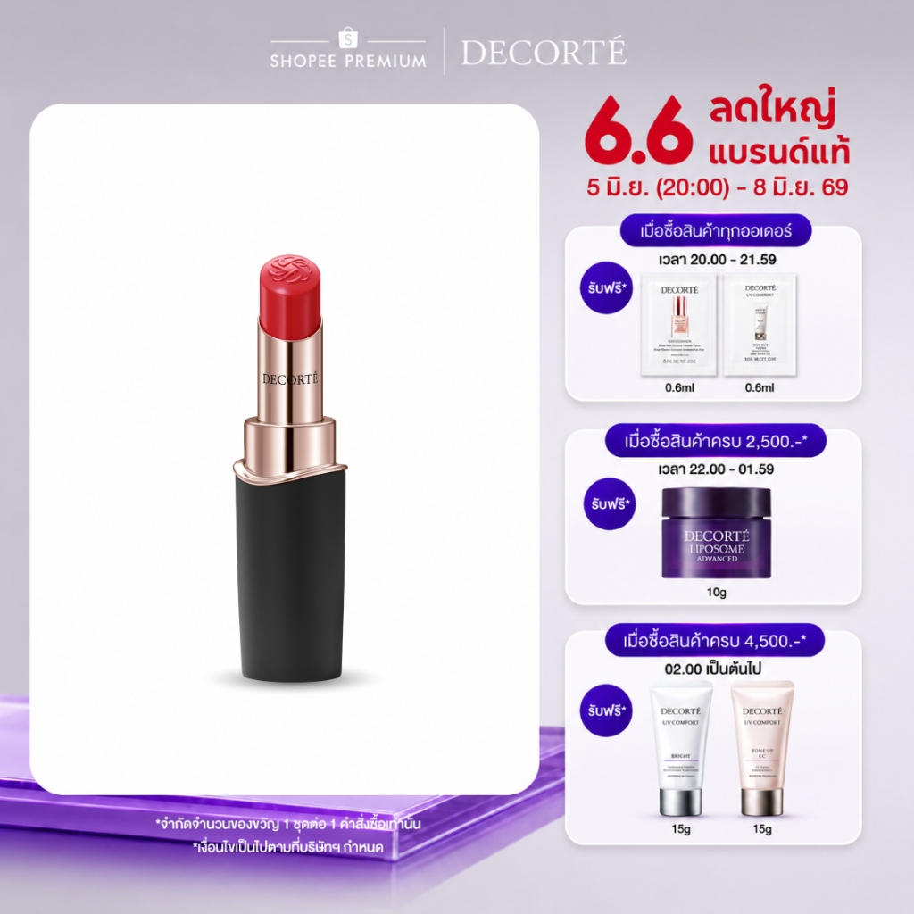 DECORTE Rouge Decorte Cream Glow