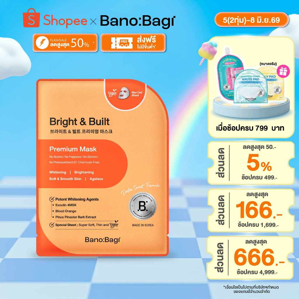BANOBAGI Bright & Built Premium Mask บาโนบากิ ไบร์ท แอนด์ บิวท์ พรีเมี่ยม มาสก์ 1 แผ่น