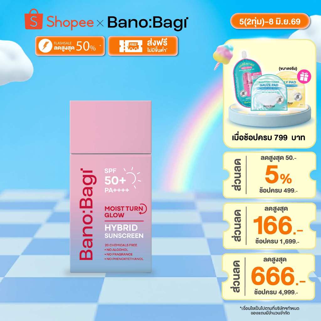 BANOBAGI Moist Turn Glow Hybrid Sunscreen SPF50+ PA++++ มอยส์ เทิร์น โกลว์ ไฮบริด ซันสกรีน