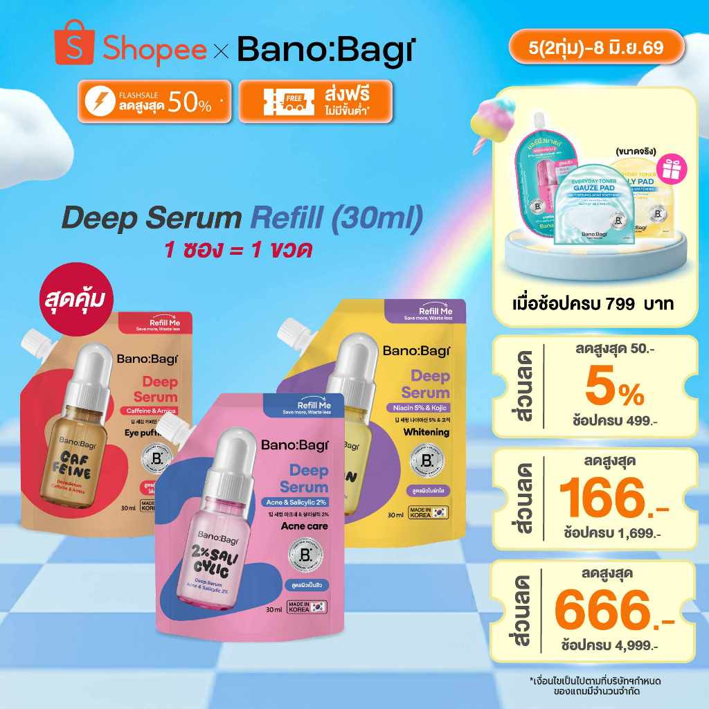 [Refill] BANOBAGI Deep Serum 30ml บาโนบากิ ดีพ เซรั่ม
