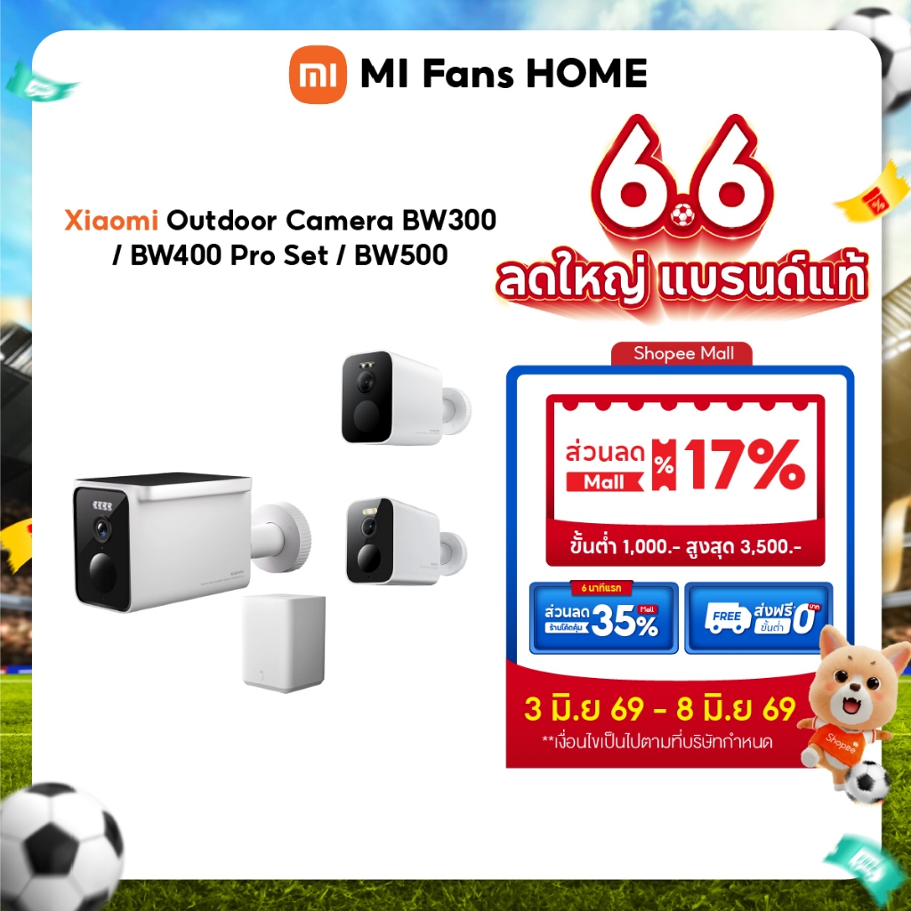 (รับประกันศูนย์ไทย 1 ปี) Xiaomi Outdoor Camera BW300 / BW500 / BW400 Pro Set กล้องวงจรปิด ขับเคลื่อน