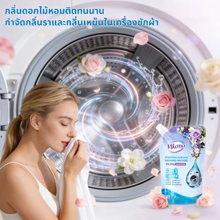 น้ำยาล้างเครื่องซักผ้า 300ml.ฆ่าเชื้อและเชื้อรา 99.999% ขจัดคราบฝังแน่น ดับกลิ่น ไม่ต้องแช่