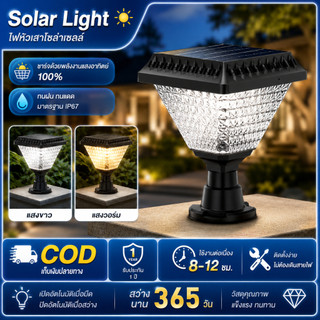 ไฟโซล่าเซลล์ ไฟถนน โซล่าเซลล์ ซื้อ 1 แถม 1 โซล่าเซลล์สปอตไลท์ ไฟสปอร์ตไลท์ LED IP67 เปิดปิดอัตโนมัติ