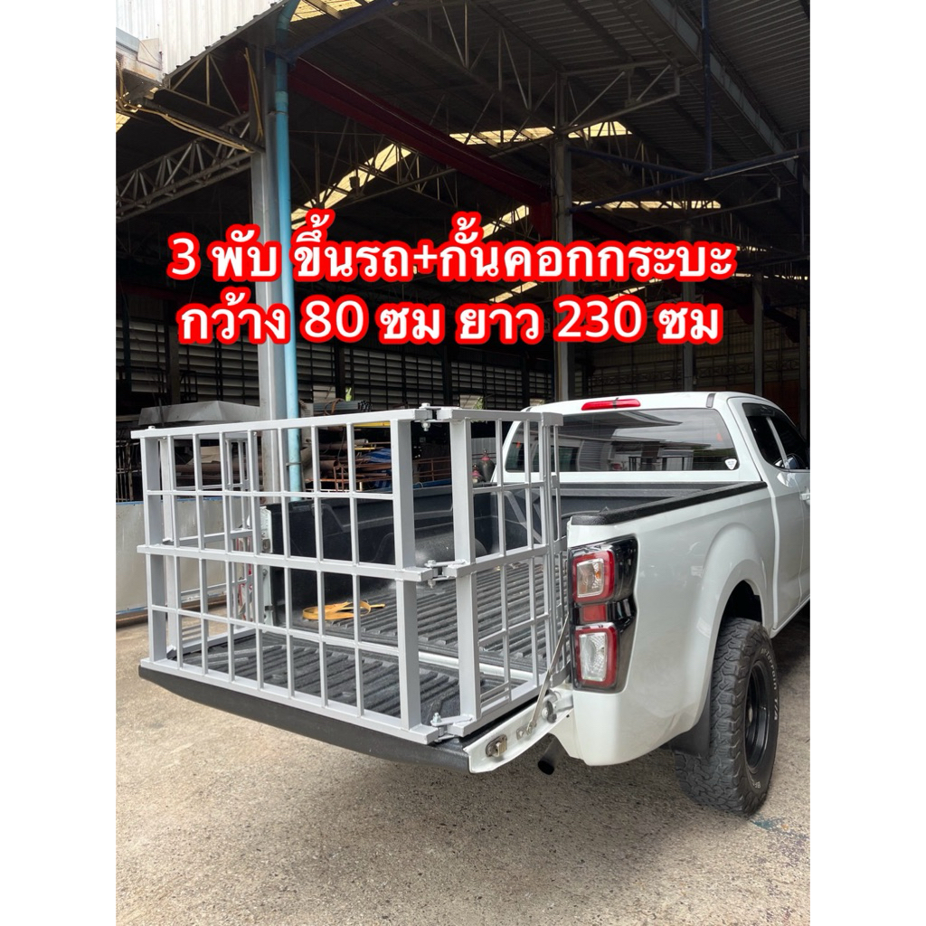 บันได 3 พับ กั้นคอกกระบะ + ขึ้นรถ กว้าง 80 ซม ยาว 230 ซม สำหรับขึ้นรถบิ๊กไบค์