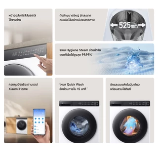 [NEW] Xiaomi Mijia Front Load Washer Dryer 9kg รอบปั่นหมาดสูงสุด 1,200 รอบ/นาที ซักด้วยไอน้ำ ขจัดแบคทีเรียสูงสุด 99.99%
