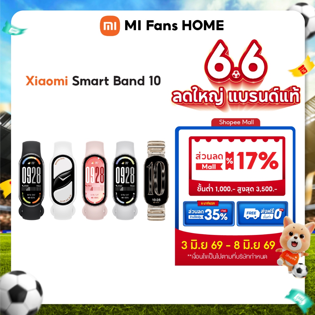 (NEW) Xiaomi Smart Band 10 หน้าจอ AMOLED ขนาด 1.72 นิ้ว รองรับโหมดกีฬามากกว่า 150 โหมด วัดอัตราการเต้นของหัวใจ