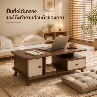 KD โต๊ะกลางโซฟา โต๊ะกาแฟ มีลิ้นชักและตู้เก็บของ สไตล์มินิมอล ทันสมัย แข็งแรง ทนทาน ประกอบง่าย สำหรับคอนโด