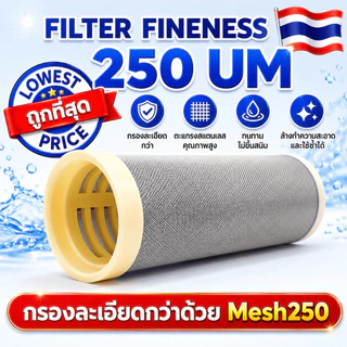 （COD）กระบอกกรองน้ำ 250Mesh 60ไมครอน ใช้กับท่อน้ำ 1/2 3/4 1นิ้ว กรองตะกอน สนิม ทราย พร้อมไส้กรอง พร้อมส่งไทย ติดตั้งง่าย