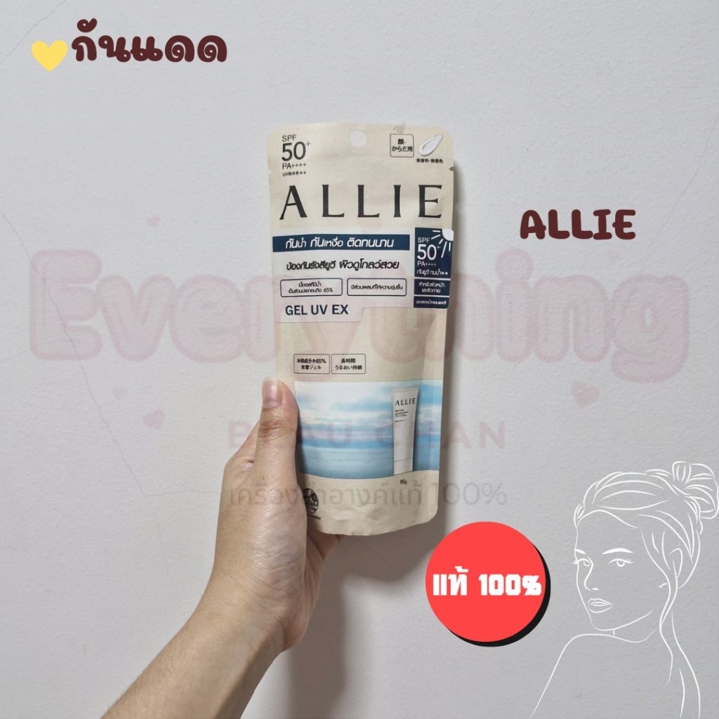 Newแท้100% Allie ครีมกันแดด Kanebo ALLIE Sunscreen ทุกสูตร EXTRA UV GEL 90g / 60g SPF50+PA+++ กันแดด บำรุงผิวหน้า