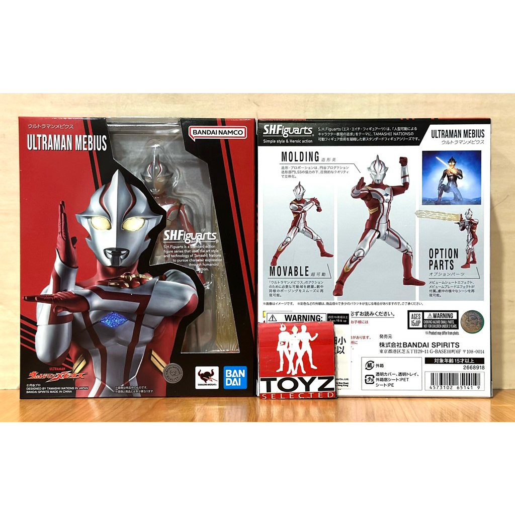 S.H.Figuarts (SHF) Ultraman Mebius