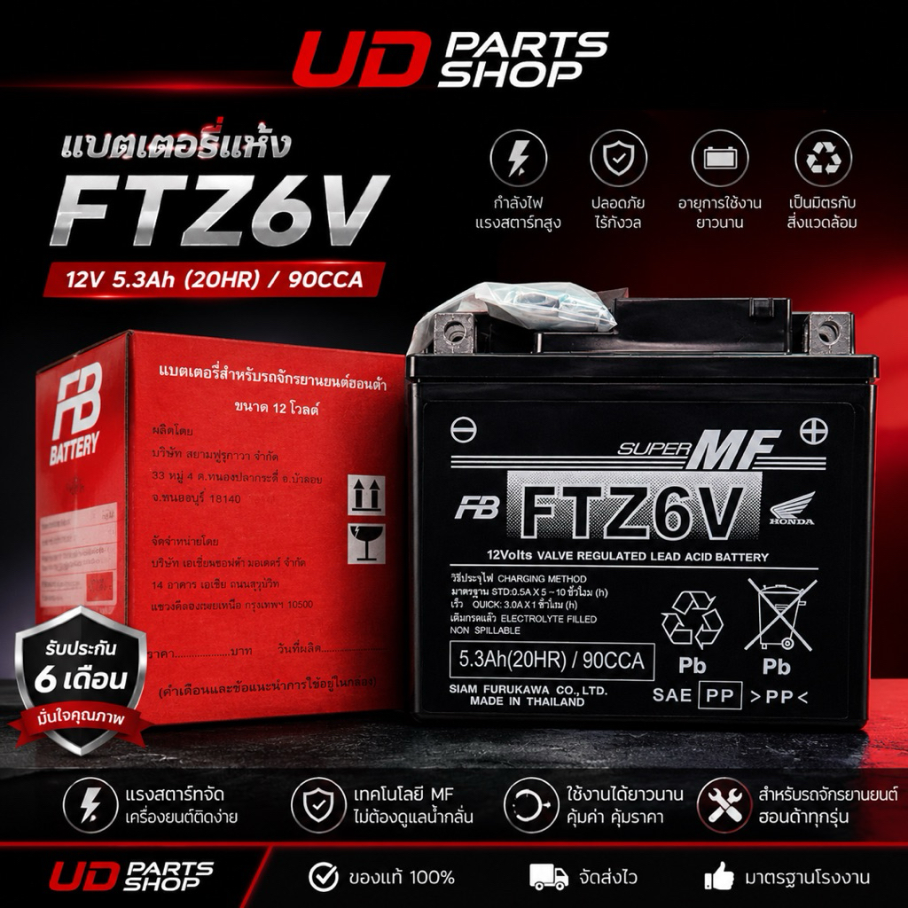 แบตแท้ติดรถ ศูนย์Honda ของแท้ 12V YTz6Vสำหรับรถ 6แอม