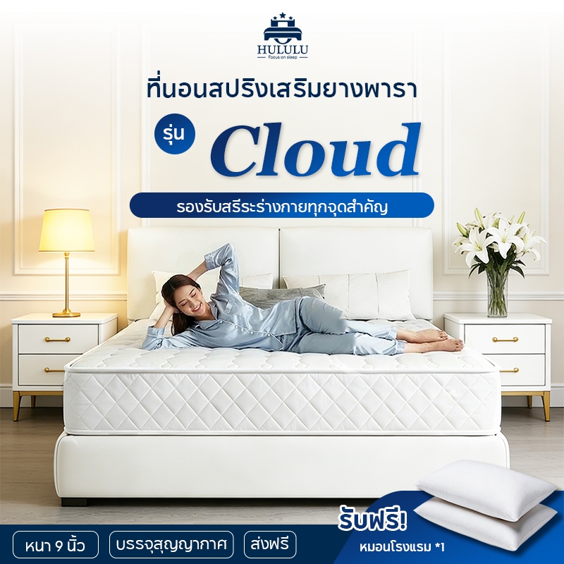 รับประกัน6ปี ที่นอนสปริง หนา 8 นิ้ว ที่นอนพ็อกเก็ตสปริง 3.5ฟุต 5ฟุต 6ฟุต รับน้ำหนักได้เยอะ ผ้าทอและไส้ที่นุ่มสบาย