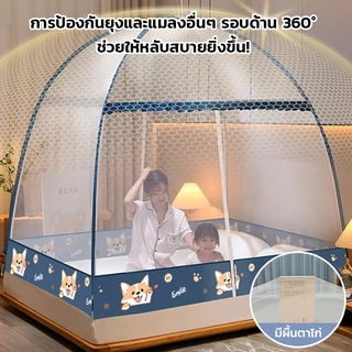 พร้อมส่ง มุ้งป๊อปอัป มุ้งกันยุง 2 ประตู เต็มเตียง กันยุงกันแมลง มีซิปป้องกันเด็กตก ไซส์4/5/6ฟุต ใช้ได้ทั้งเด็กและผู้ใหญ่