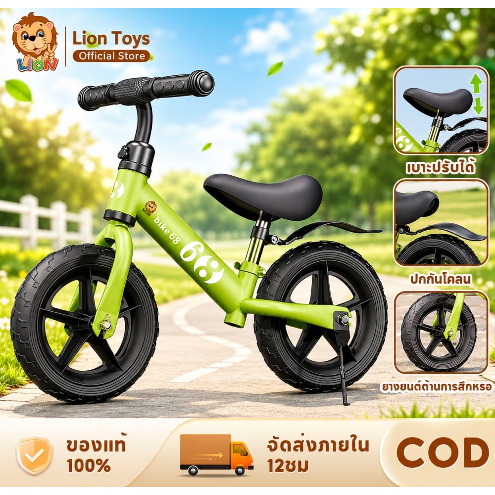LionToys รถเด็ก จักรยานเด็กขาไถ จักยานฝึกทรงตัว ขนาด12 นิ้ว มีความแข็งแรง