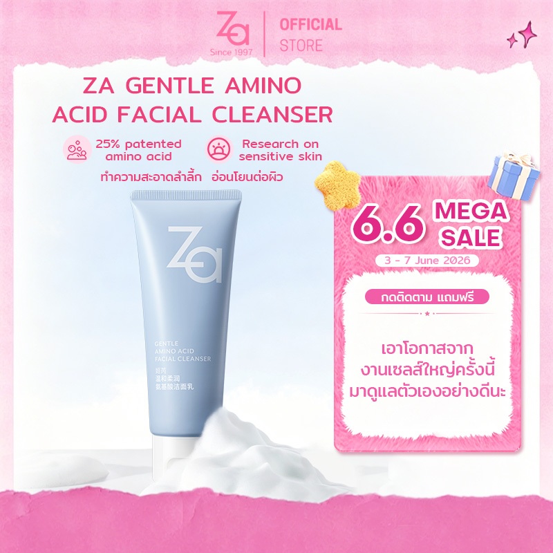 ZA Gentle Amino Acid Facial Cleanser 100g ทำความสะอาดใบหน้าอ่อนโยน