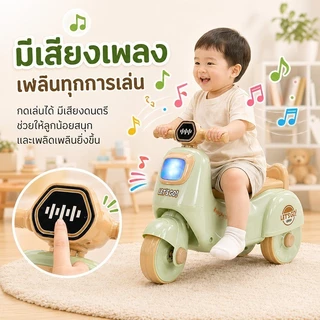รถขาไถเด็กมอเตอร์ไซค์ 3ล้อ มีไฟLED+เพลงเพลิน กล่องเก็บของท้าย เบาะนุ่ม เหมาะ1-5ขวบ ของเล่นเสริมพัฒนาการ
