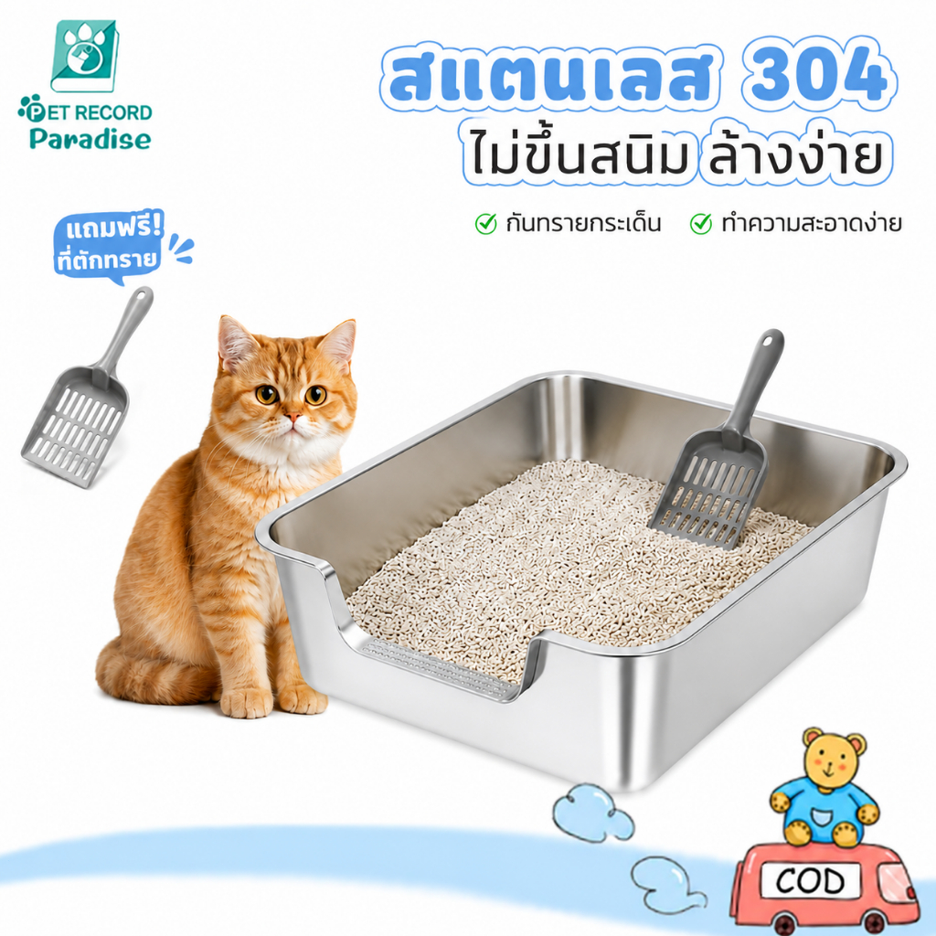 😻 กระบะทรายแมวสแตนเลสขนาดใหญ่ 70×40cm ขอบสูง กึ่งปิด ลดกลิ่นเหม็นทำความสะอาดง่าย ใช้เป็นห้องน้ำแมว แข็งแรง ทนทาน