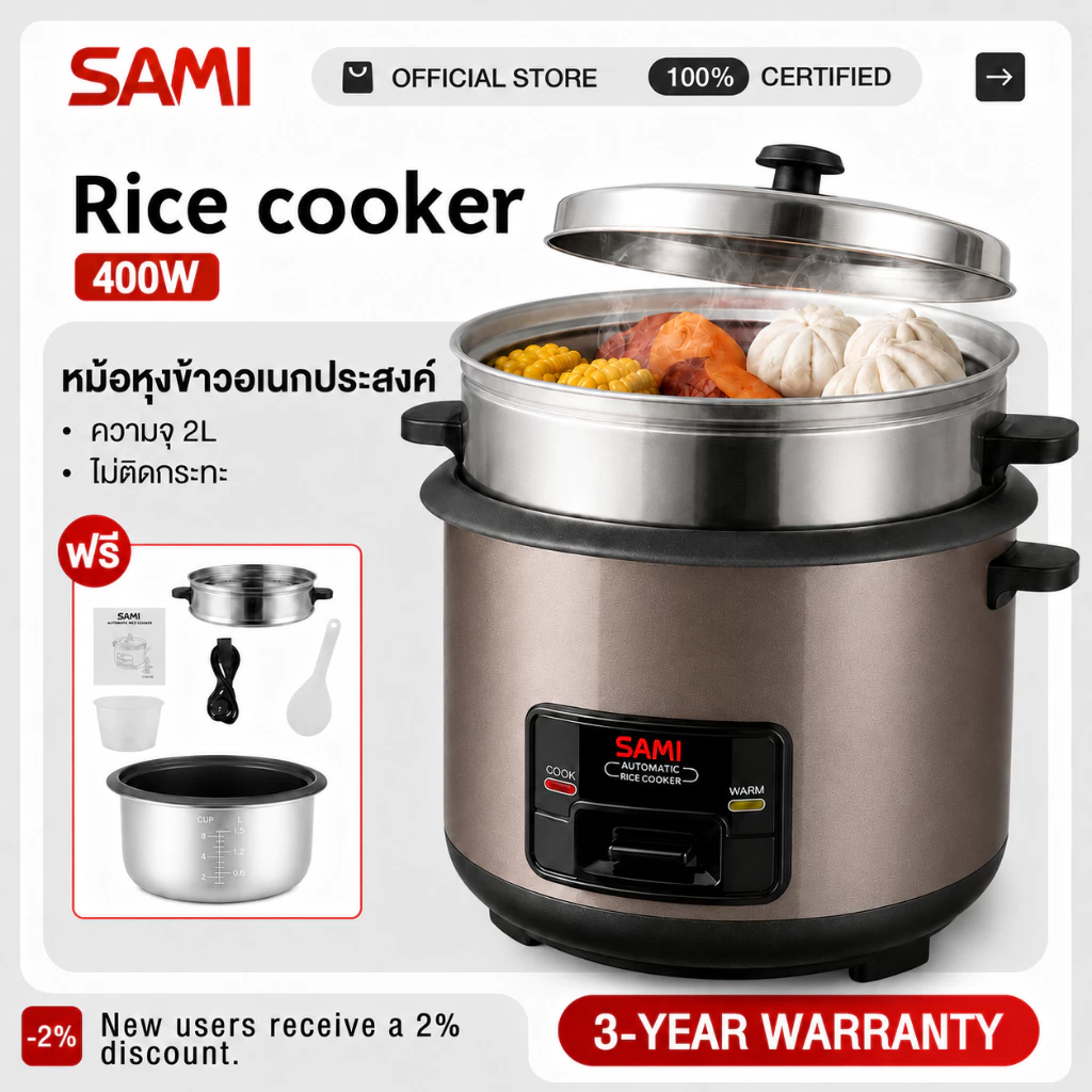 SAMI หม้อข้าวไฟฟ้า รุ่นใหม่ หม้อหุงข้าว 1.5ลิต 2ลิต พร้อมซึ้งนึ่งอาหาร