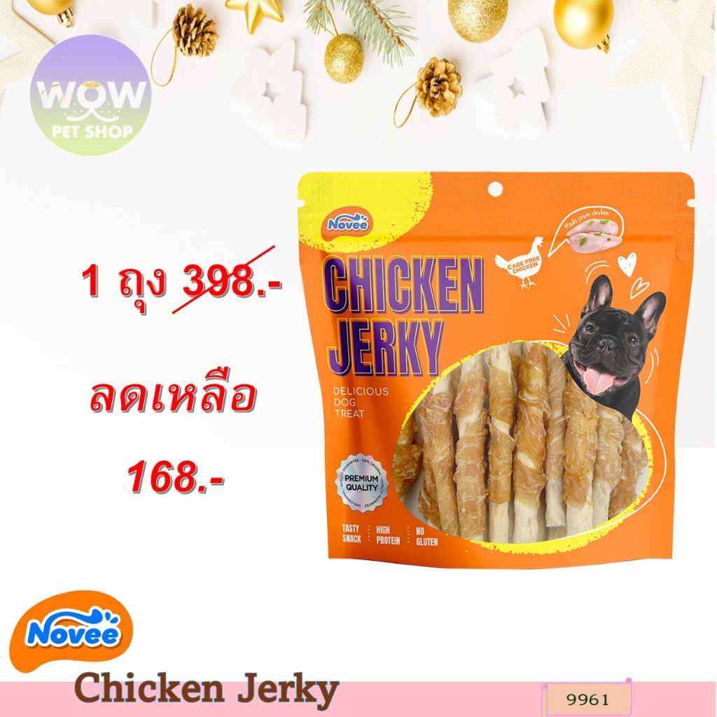 9961 Novee Chicken Jerky/โนวี่ ชิคเก้น เจอร์กี้ สไปรัล ชิคแก้น + ครันซี่ สติ้ก จำนวน 30 ชิ้น **1ถุง 168บาท