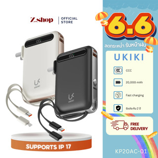 UKIKI KP20AC-01 พาวเวอร์แบงค์ 20,000mAh "รุ่นปลั๊กในตัว"สายType-C / IPชาร์จไว รองรับccc รับประกัน2ปี