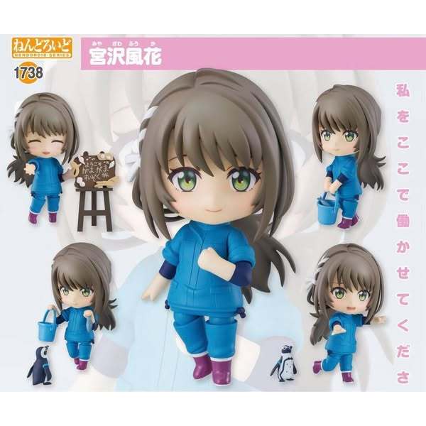 Nendoroid Fuka Miyazawa