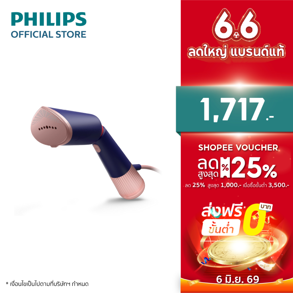 Philips 5000 Series Handheld Steamer STH5030/20  เตารีดไอน้ำแบบพกพา Philips 5000 Series