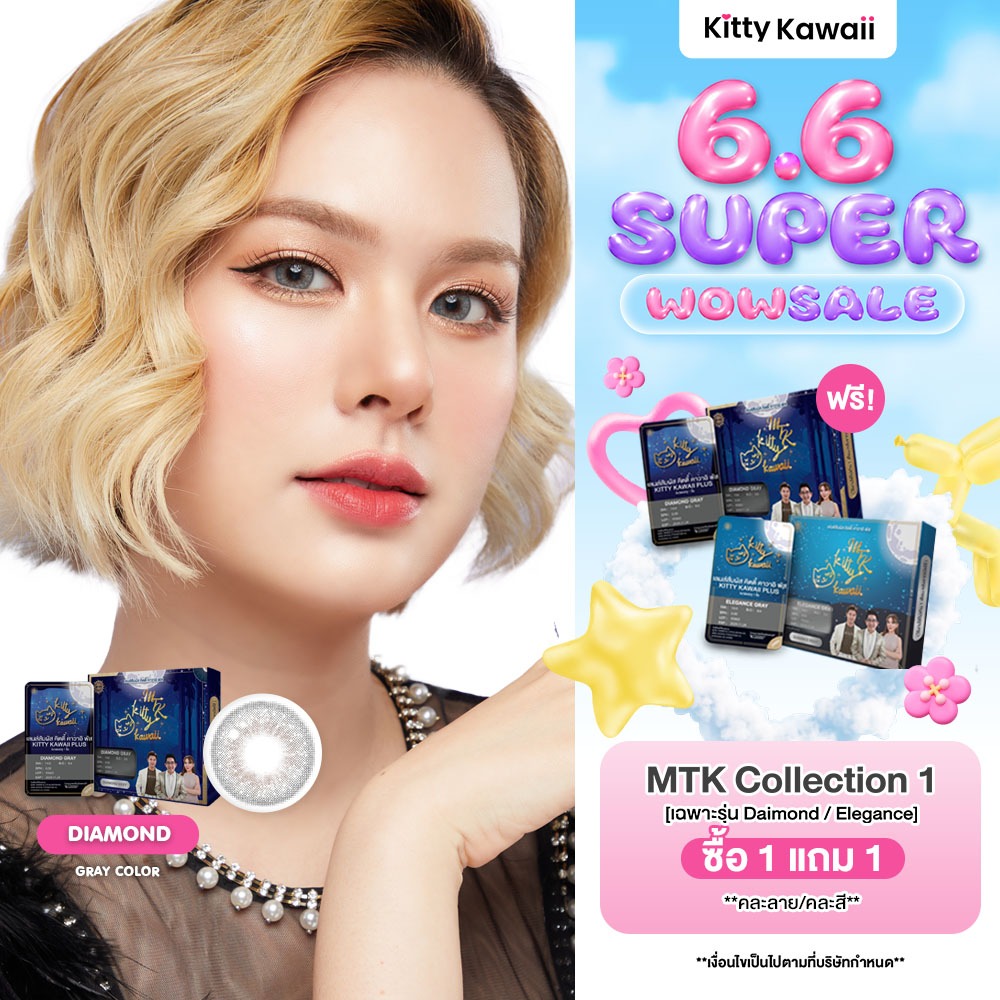 [กดซื้อ2คู่ รับสิทธิ์ 1แถม1] DIAMOND GRAY Kitty Kawaii Lens Official] สีเทา - คอนแทคเลนส์สายมู MTK