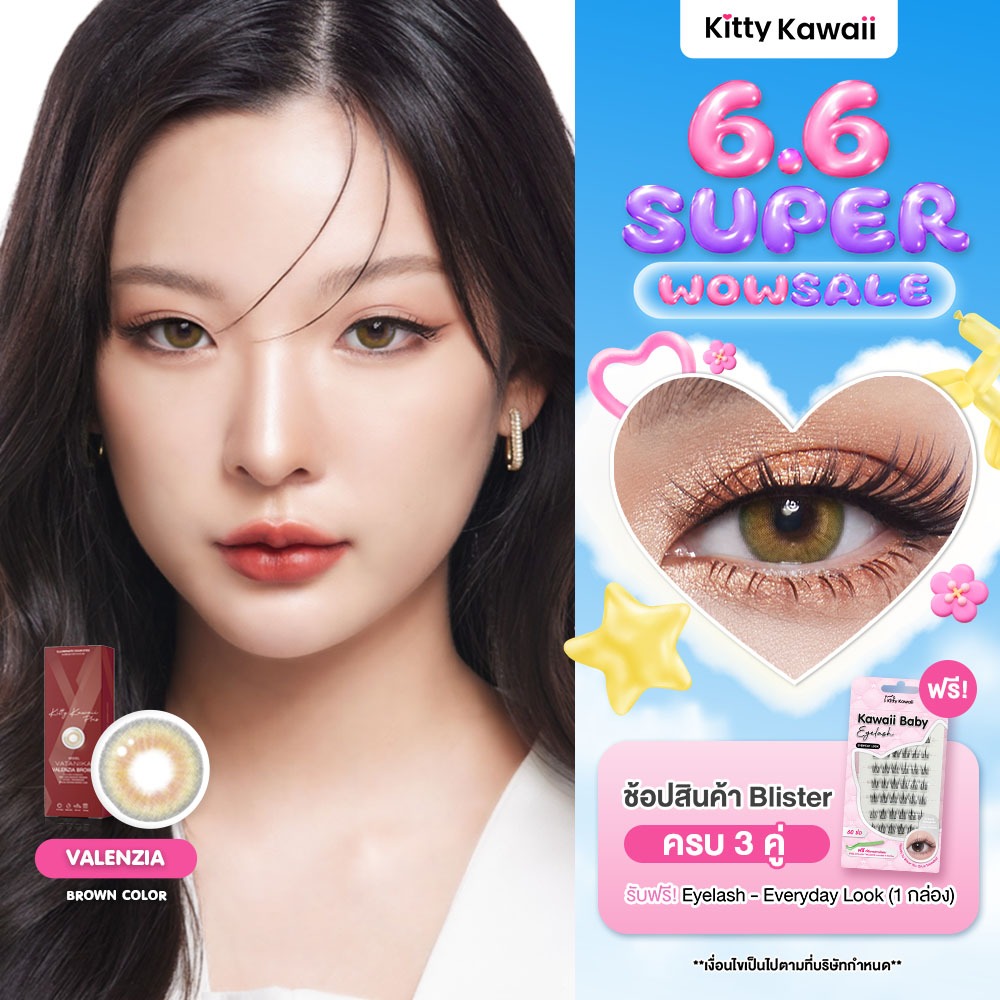 VATANIKA LENS : Valenzia Brown คอนแทคเลนส์โดย แพร วทานิกา