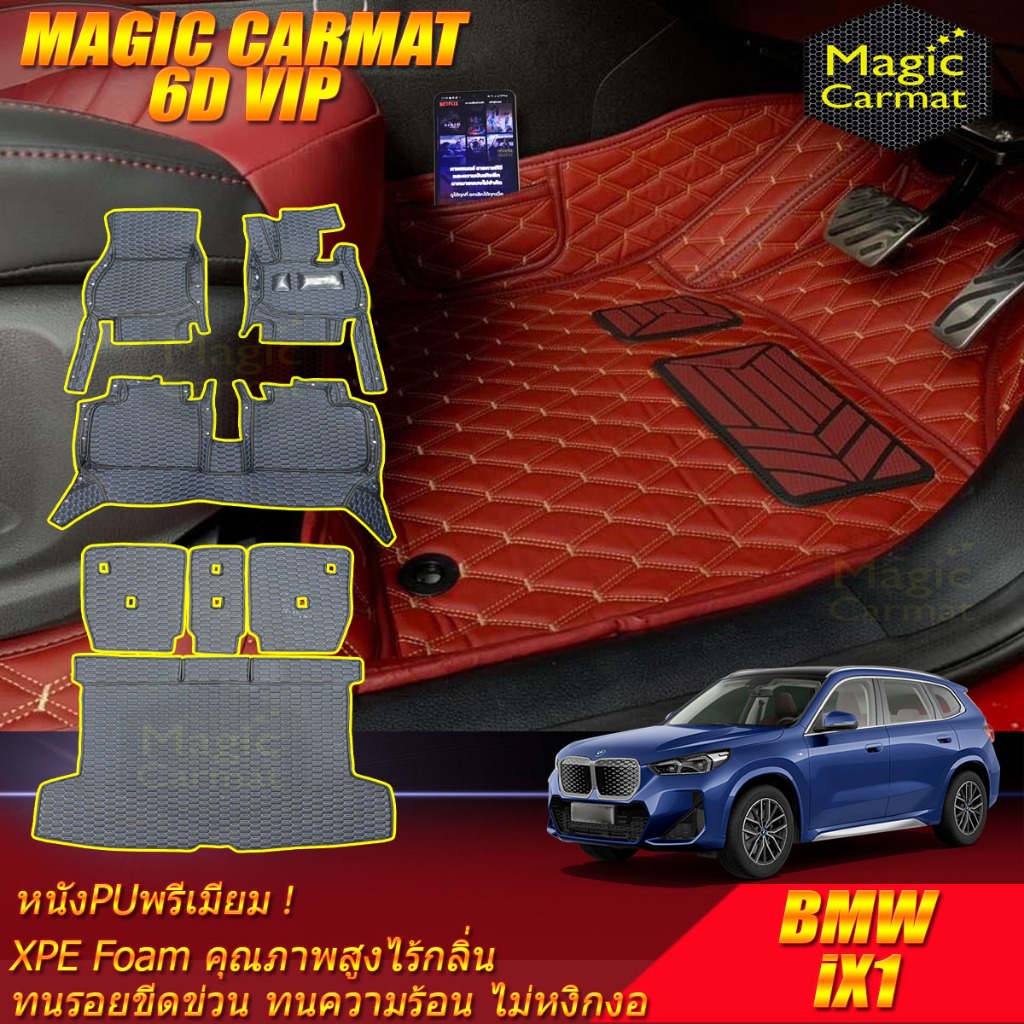 BMW iX1 L eDrive20L U11 2025-รุ่นปัจจุบัน พรมรถยนต์  iX1 L eDrive20L พรม6D VIP Magic Carmat