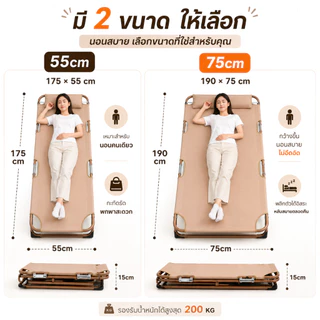 Homemark เตียงพับ 75x190cm เตียงนอนพับ เตียงพักกลางวัน เตียงเดี่ยว ปรับเอนได้ พับเก็บได้ สำหรับบ้าน ออฟฟิศ แคมป์ปิ้ง