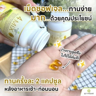 ซื้อ 1 แถม 1! 4 Mix Oil 250 แคป สุภาพโอสถ น้ำมันสี่สหาย สกัดเย็น 4 ชนิด ลดไขมันคอเลสเตอรอล บำรุงเลือด ความดัน เบาหวาน