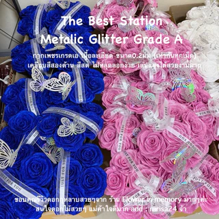 BestBuyStationery กากเพชร กรดA โรยกุหลาบ ใช้งาน diy ได้ glitter 70g 100g ขนาด0.2มม. (1/128)