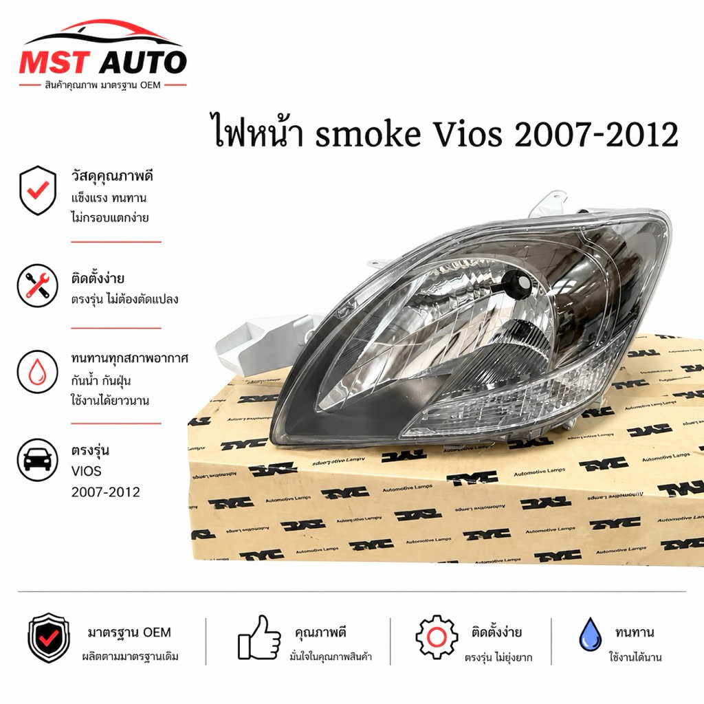 SMOKE ไฟหน้า TOYOTA VIOS ปี 2007 2008 2009 2010