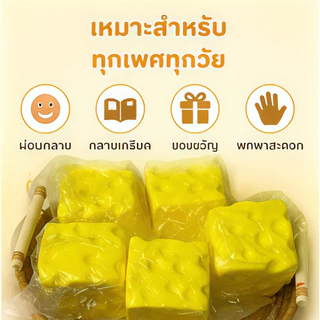 สกุชชี่ชีส Cube 7 ซม ของเล่นบีบคลายเครียด นุ่มเด้ง Slow Rising กลิ่นชีสหอม บริหารมือ เสริมพัฒนาการ บีบสนุก น่า