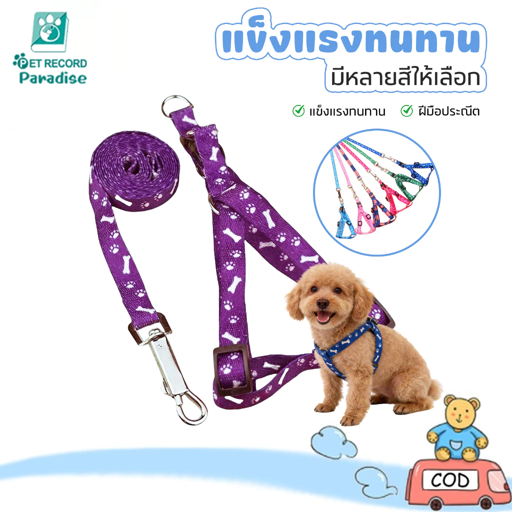 🔥เชือกดึงสัตว์เลี้ยง สายจูงสัตว์เลี้ยง สายรัดหน้าอกพิมพ์ลาย ชุดสายจูงสุนัข โซ่แมว สายรัดปรับได้