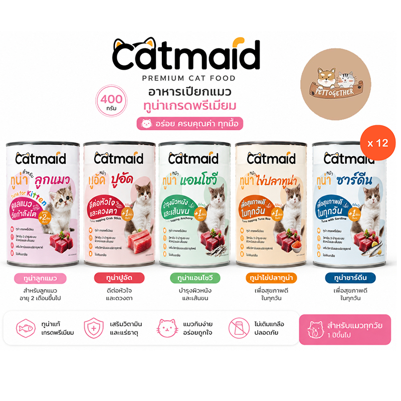 (ยกโหล) Catmaid อาหารแมวเกรดพรีเมียม ขนาด 400 กรัมx12 กระป๋อง