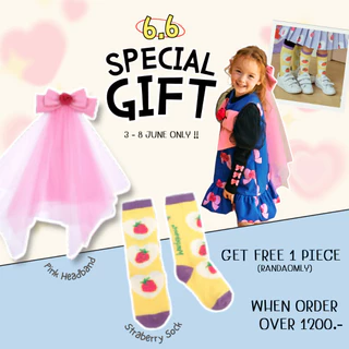 「New year free gift」กิจกรรม IRIS KIDS special gift (รบกวนอ่านคำอธิบายก่อนนะคะ)