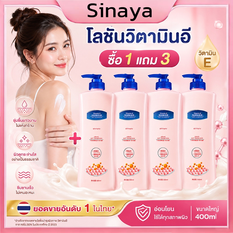 ซื้อ 1 แถม 3 โลชั่นทาตัวไนอะซินาไมด์  ให้ความชุ่มชื้น ไม่เหนียวเหนอะหนะ ครีมทาผิว ช่วยให้ผิวกระจ่างใส ผิวกายชุ่มชื้ 400g