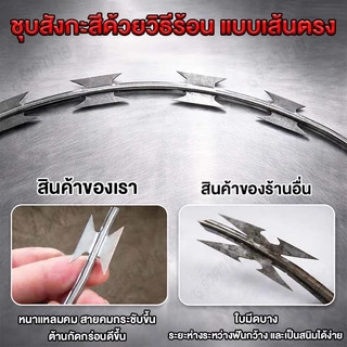 ลวดหนามหีบเพลง BTO-22 วง 30-90 ซม. หนา 0.30 มม. ความยาว 10 เมตร (1 ม้วน)