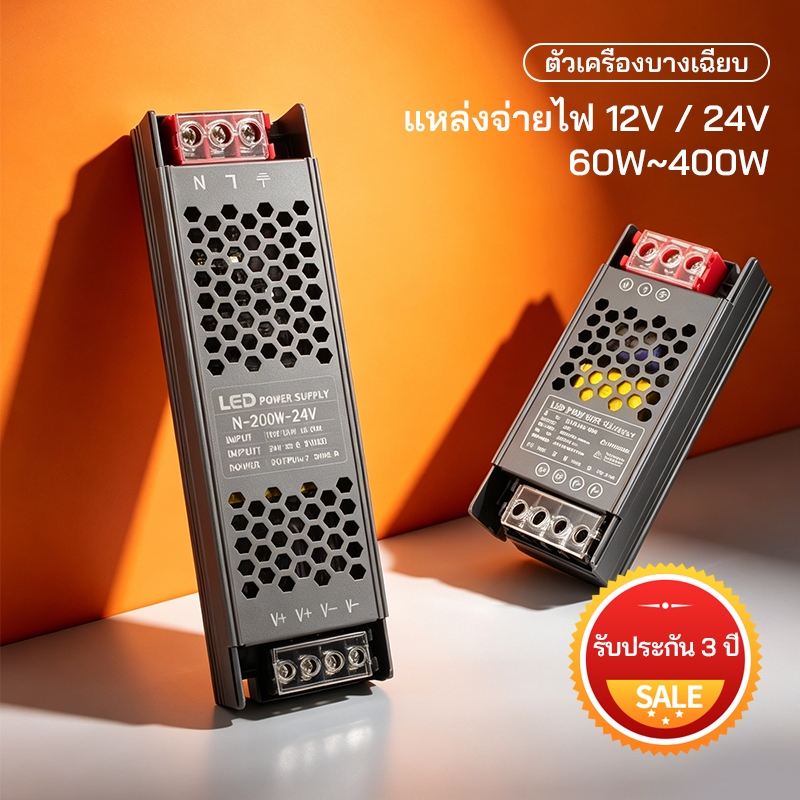 หม้อแปลงไฟ LED 12V/24V 60W/100W/200W/300W/400W พร้อมเปลือกอลูมิเนียม ทนทาน สำหรับไฟเส้น LED