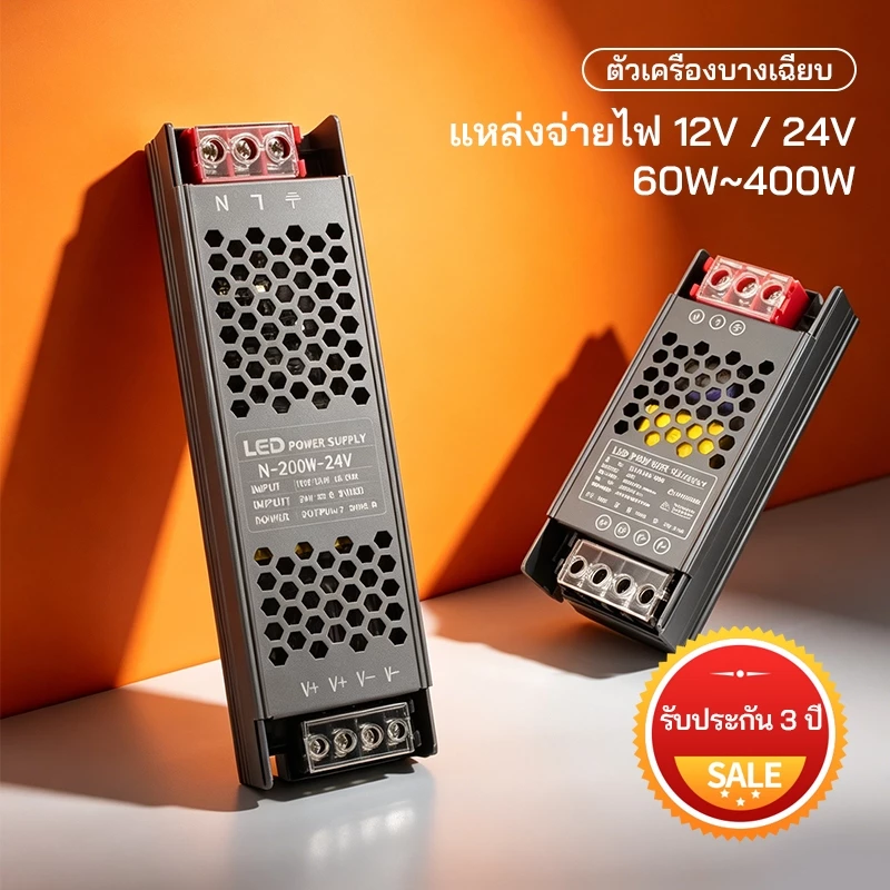 หม้อแปลงไฟ LED 12V/24V 60W/100W/200W/300W/400W พร้อมเปลือกอลูมิเนียม ทนทาน สำหรับไฟเส้น LED