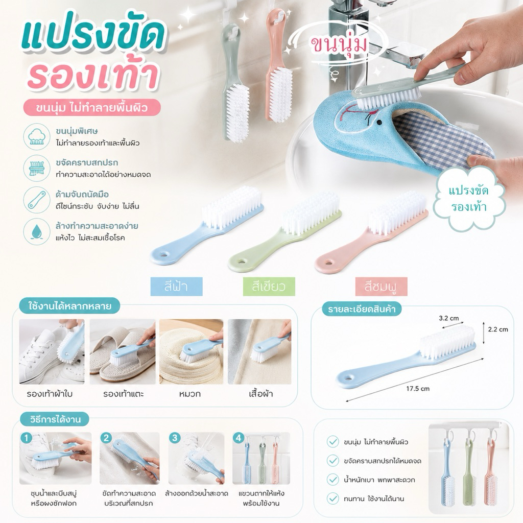 Queen mallshop แปรงทำความสะอาด แปรงขัดรองเท้า