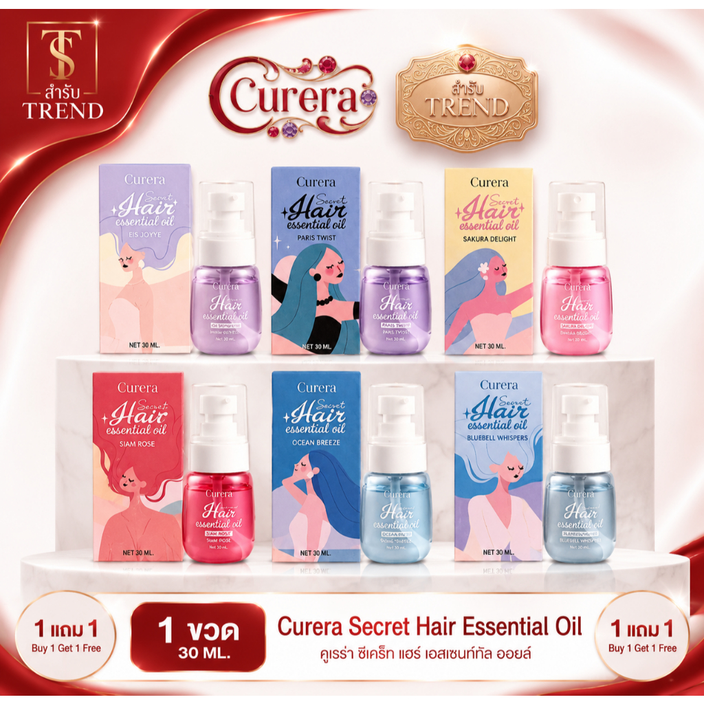 CURERA YOUTH HAIR OIL 30ml ออยล์บำรุงผม ซื้อ1แถม1 คละกลิ่นได้