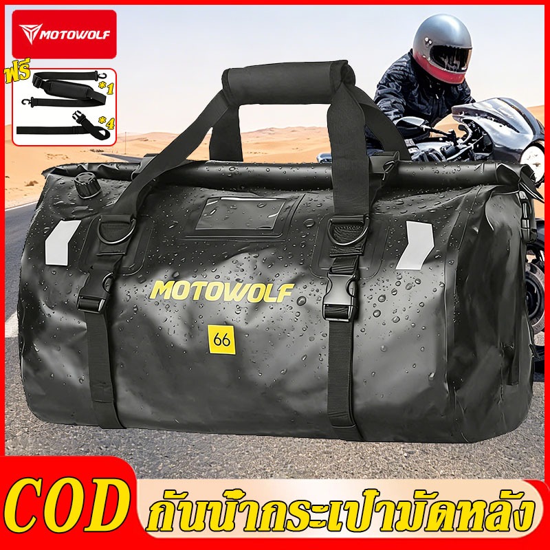 กระเป๋าเดินทางกันน้ำ40/60Lมีความจุขนาดใหญ่ กันน้ำกระเป๋ามัดหลังWaterproofBag ใช้กลางแจ้ง ที่นั่งหลัง