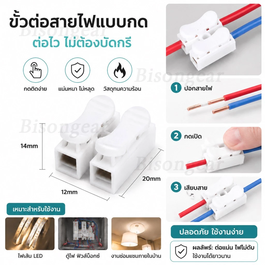 100ชิ้น ตัวเชื่อมสายไฟ เต๋าต่อสายไฟ ชนิดสปริง 2ช่อง ขั้วต่อสายไฟ