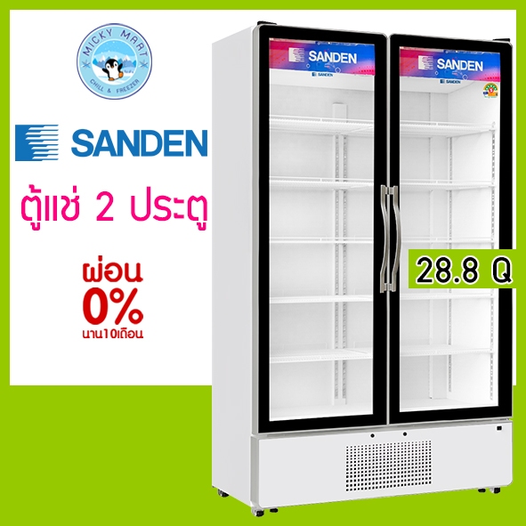 ตู้แช่ 2 ประตู ความจุ 28.8 คิว / 815 ลิตร รุ่น SPD-1000P(ขาว) ยี่ห้อ SANDEN