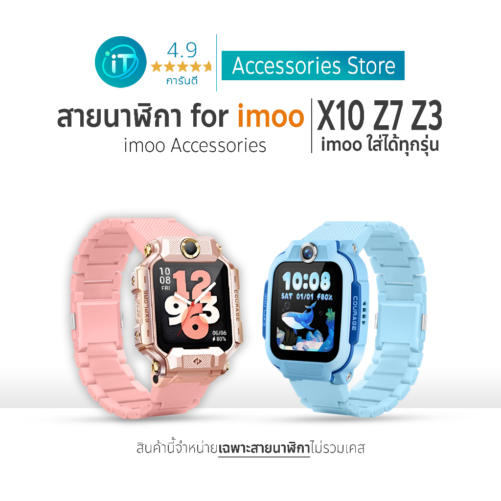 สาย นาฬิกา imoo X10 Z7 Z1 Z6 Z5 Z3 Z2 Z1 (ล็อกสลักโลหะ) ถอดง่าย ทนทาน แถมฟรีไขควง