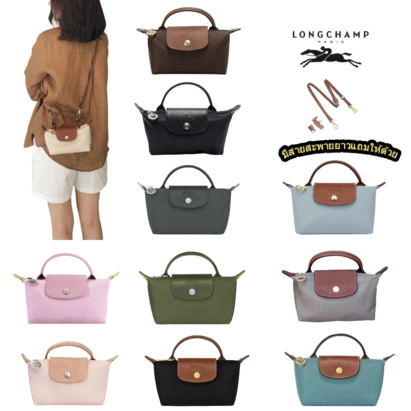 👜แท้💯%🔥Longchamp Le Pliage Mini Crossbody Bagกระเป๋าถือไนลอนกันน้ำ แถมสายสะพายยาว สะพายข้างได้