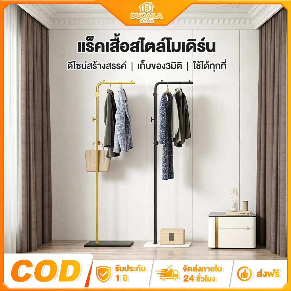 🔥จัดส่งภายใน 24 ชั่วโมง🔥ขาตั้งแขวนเสื้อผ้า,ที่แขวนผ้า,ที่แขวนหมวกกระเป๋า,ขาตั้งโชว์สินค้า สไตล์โมเดิร์น