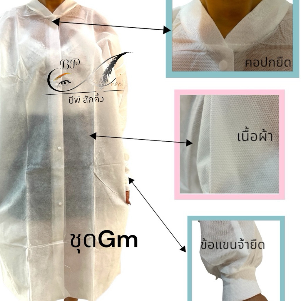 ชุดปฏิบัติงานกระดุม ชุดกระดุมสีขาวฟรีไซด์ ได้แต่ชุด ไม่รวมอย่างอื่น